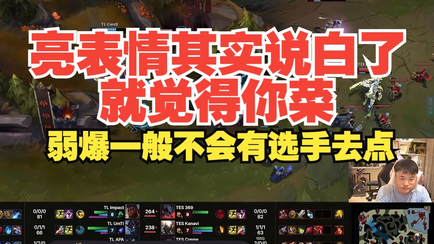 包含Uzi赛事官方发布赛况扑朔迷离新规，TES争议不断！的词条