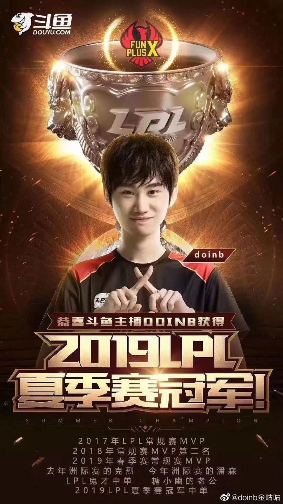 包含Doinb意外战胜FPX，险胜引爆全场！的词条